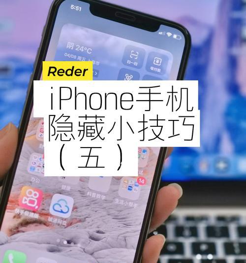 苹果手机优化的必备步骤（提升iPhone性能，让使用更流畅）