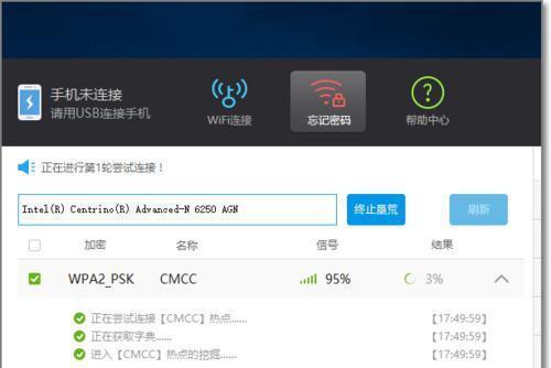 探索万能钥匙查询Wifi密码的方法（解密无线网络密码的技巧及注意事项）