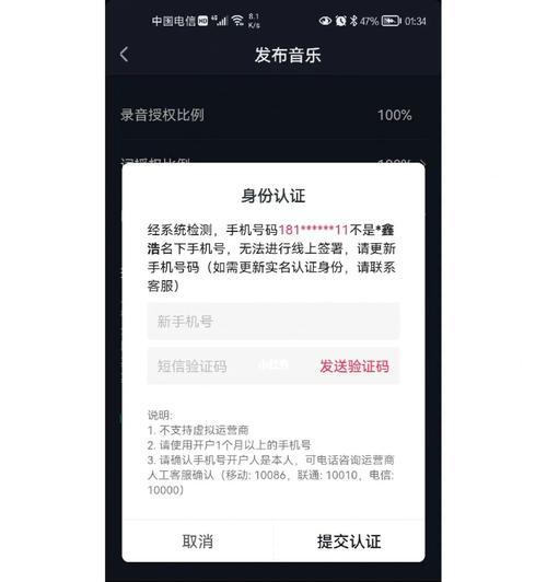 揭秘抖音音乐人认证流程（打造音乐梦想的第一步）
