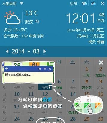 中国国家天气预报推荐（精准的气象预测服务助您出行无忧）