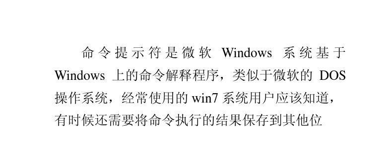 掌握复制、粘贴的其他技巧，提升工作效率（快捷操作帮你节约时间，助力高效办公）