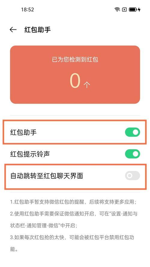 如何设置小米红包提醒？（小米手机提醒设置方法大全）