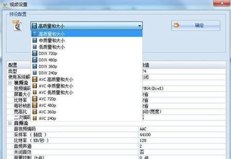 如何下载mp4格式视频？（轻松学会下载mp4格式视频的方法）