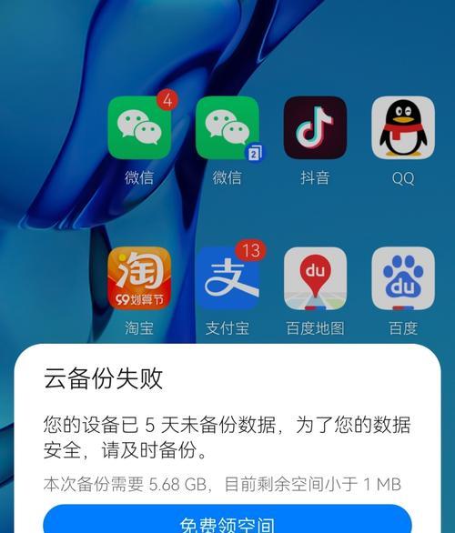 如何使用华为云备份恢复微信聊天记录（一键恢复，轻松获取丢失的微信聊天记录）