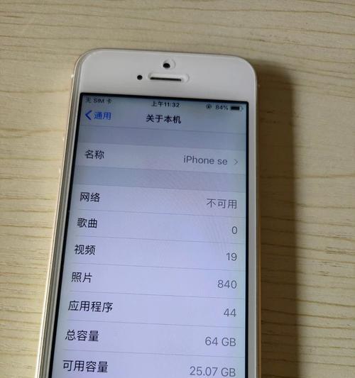 识别真假iPhone的小技巧（如何辨别真伪iPhone，教你一招鲜）