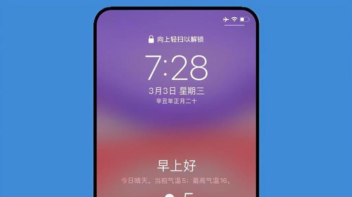 iPhone手机屏幕界面天气的功能与应用（实时天气信息一触即达，方便生活出行）