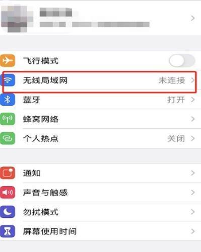 手机连上WiFi不能上网的解决方法（解决WiFi连接问题的实用指南）