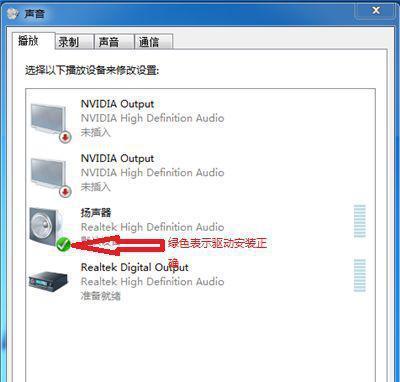 电脑没有声音的解决方法（如何修复电脑无声问题及常见故障排除技巧）