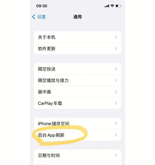 屏蔽iPhone广告的最全方法（告别烦人广告，享受纯净iPhone体验）