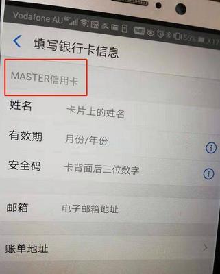 银行绑定信息修改的步骤（简单操作让您轻松修改银行绑定信息）