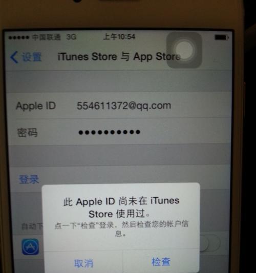 AppleID被锁解决技巧（解锁AppleID的实用方法和注意事项）
