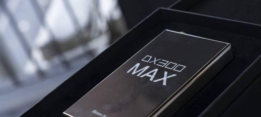 全面升级的艾巴索iBassoDX300音频播放器亮相（致力于打造卓越音质的顶级音频设备）