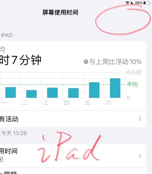 如何找回屏幕使用时间密码（利用密码方法来掌控屏幕使用时间，提高效率）