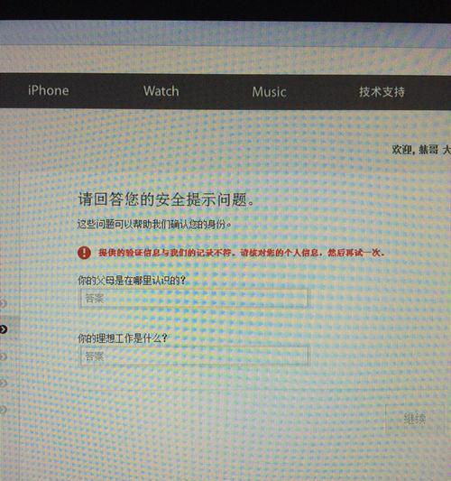 快速解决iPhone忘记ID密码的方法（轻松应对忘记ID密码的情况，恢复iPhone的正常使用）