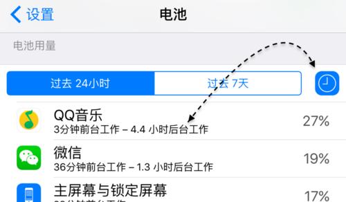 教你如何设置手机电池百分比显示（简单易行，轻松掌握手机电量管理技巧）