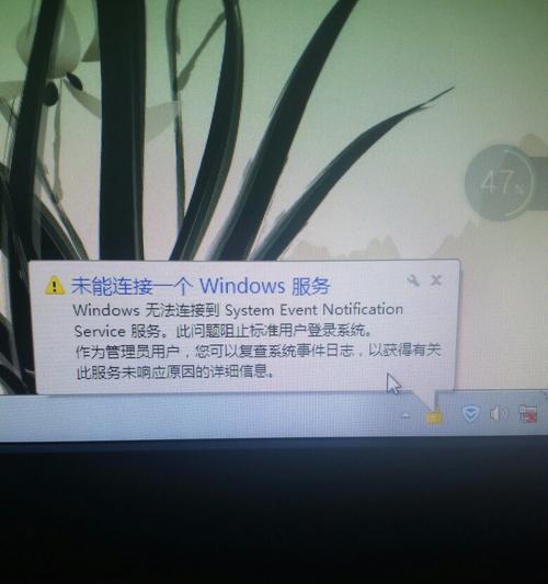 解决Windows7停止工作的有效方法（轻松应对Windows7停止工作的问题，让您的电脑恢复正常运行）