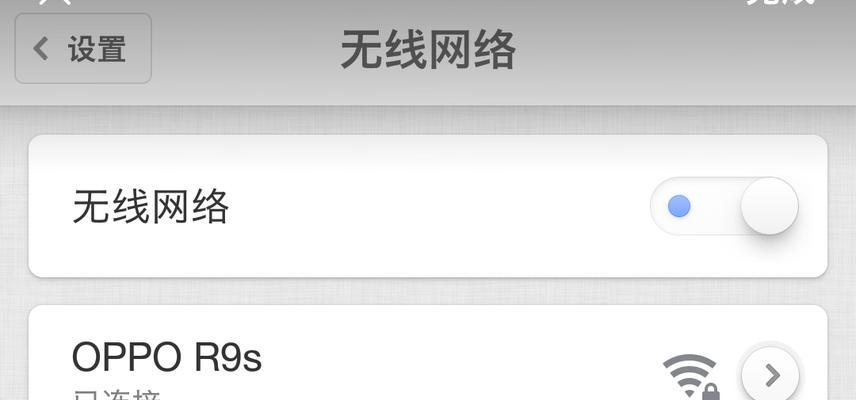 解决OPPO手机WiFi功能无法打开的技巧（教你一招搞定OPPO手机WiFi问题，让你无线畅快上网）