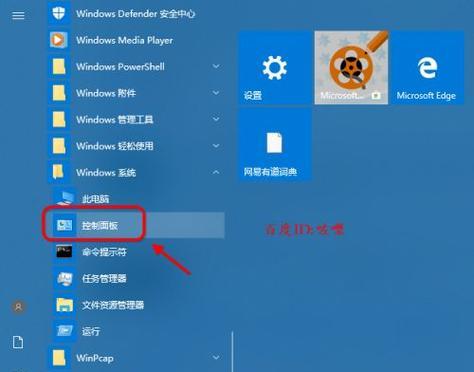 Win10系统开始菜单无响应问题解决方法（解决Win10开始菜单无法打开或无反应的有效措施）