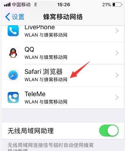 解决iPhone无法拨打电话问题的方法（探究iPhone拨打电话无声或通话中断的解决方案）