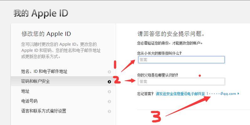 一步步教你如何设置苹果手机邮件客户端（苹果手机邮件客户端设置步骤及注意事项）