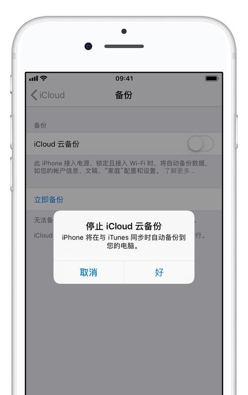 iCloud备份恢复新手机教程（详细指导如何使用iCloud备份将旧手机的数据恢复到新手机）