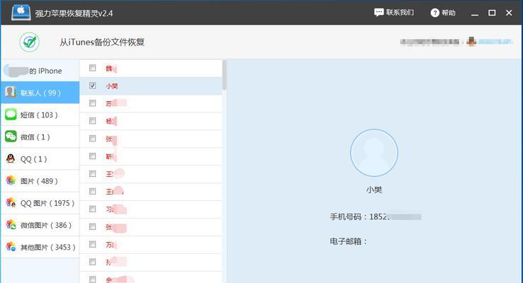 iOS系统数据清理方法详解（简单操作，轻松释放存储空间）