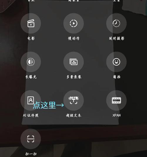 快速截图的方法详解（利用简便技巧轻松完成截图任务）