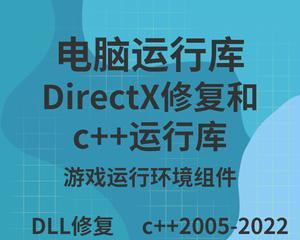 DirectX（深入了解DirectX及其在游戏开发中的重要性）