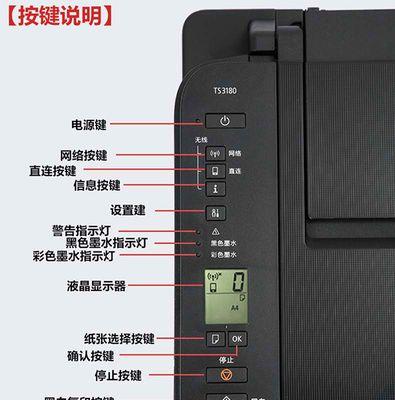佳能无线打印机与手机的配对方法（简便快捷地连接打印机与手机的技巧）