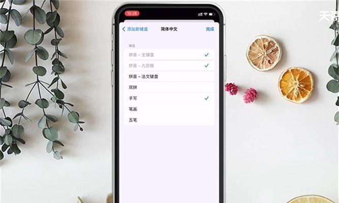 如何在iPhone上添加手写键盘（使用ApplePencil在iPhone上轻松进行手写输入）