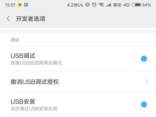 如何开启开发者选项——解锁Android手机隐藏功能（掌握Android开发者选项，解锁更多潜力）