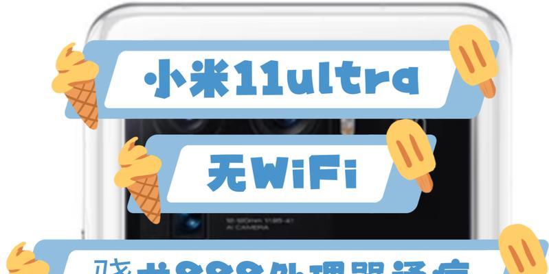 WiFi经常掉线卡顿处理技巧（打造稳定高效的无线网络连接，解决WiFi掉线卡顿困扰）