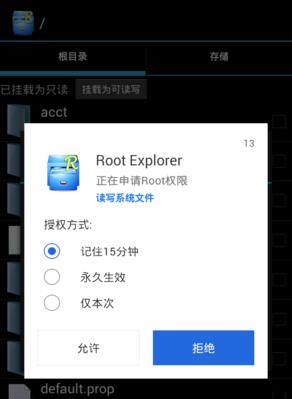 《轻松掌握Root技巧，一键Root大师带你飞》（探索Android系统潜力，让你的手机自由发挥）