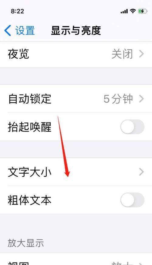 如何在iPhone上切换字体（掌握简单操作，让你的iPhone界面更个性化）