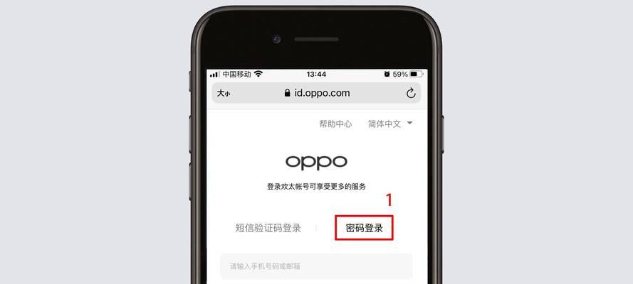 OPPO忘记密码解锁步骤（轻松恢复OPPO密码，解决手机锁屏问题）