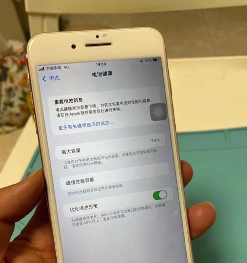 如何更换iPhone电池（详细介绍iPhone电池更换步骤和注意事项）