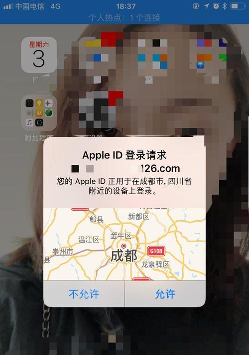 iPhone提示AppleID在异地请求登录处理技巧（保护个人信息安全的关键措施及操作指南）