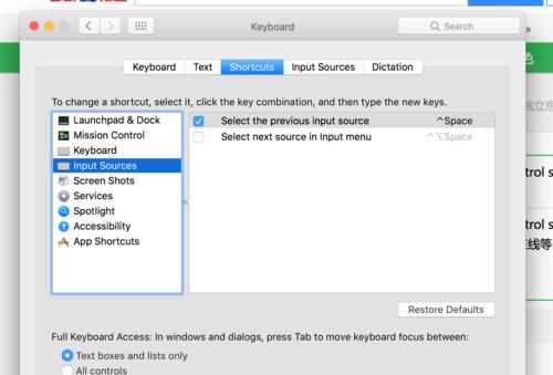 MacBook电脑的快捷切换输入法方法（轻松掌握键盘操作技巧，提高输入效率）