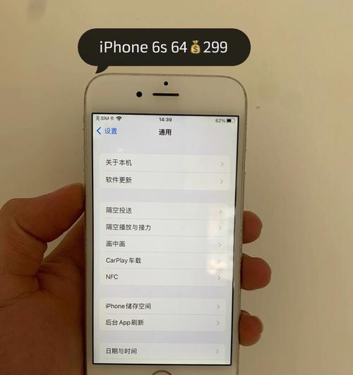 如何使用iPhone轻松截取长屏？（掌握关键操作，快速截取长图）