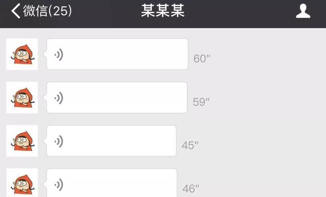 解密微信语音和视频收到不通知的技巧（掌握微信消息提醒设置，避免语音和视频漏掉的窘境）