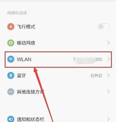 五步教你为安卓手机创建WiFi热点（简单快速的安卓手机WiFi热点设置教程）