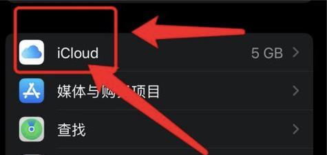 iCloud照片恢复方法（快速操作，一键恢复，）