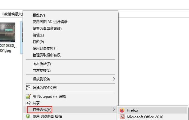 揭秘Win10隐藏文件格式的奥秘（探索Win10系统中隐藏文件的显示方法）