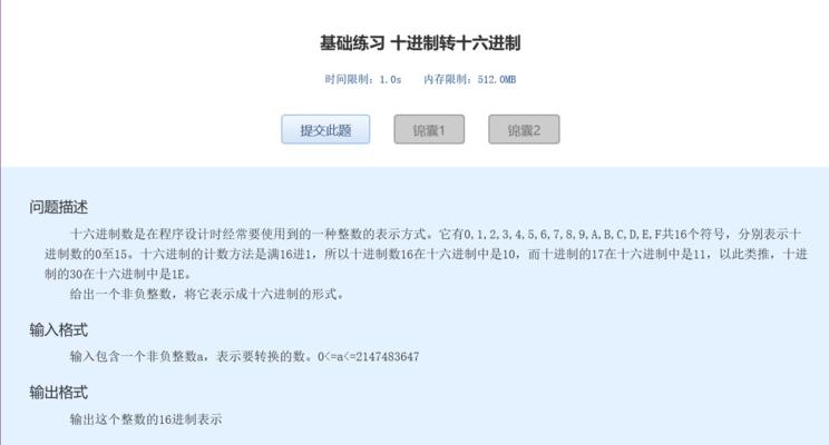 从十六进制到十进制（学习如何快速准确地将十六进制数转换为十进制数）