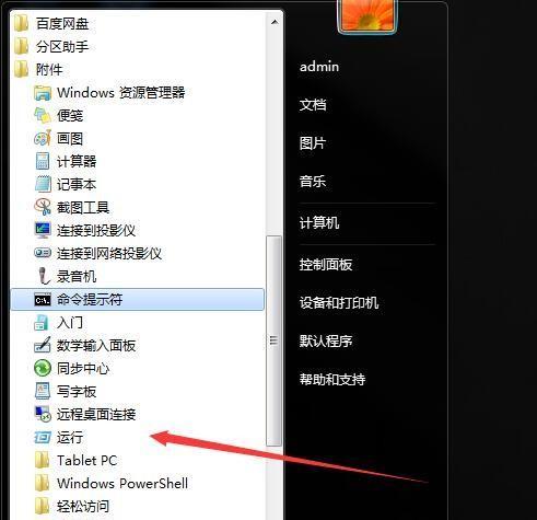 解决Win7无线网络连接红叉问题的方法（Win7无线网络红叉问题解决方案及步骤）