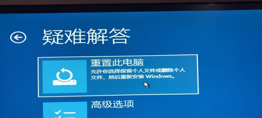 Win10重置（探究Win10重置过程中的打断可能性及解决方法）