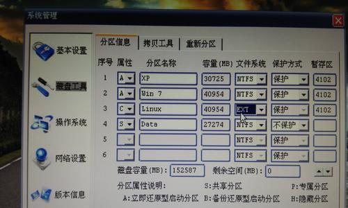 如何在同一个分区上装双系统（在同一分区上安装多个操作系统的方法和步骤）