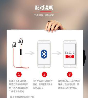 如何解决手机无法搜索到蓝牙耳机的问题