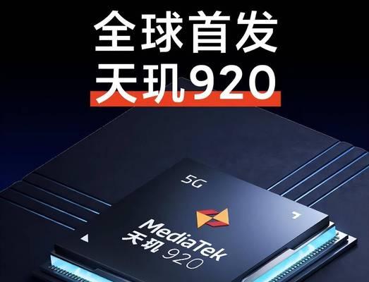 天玑9200与骁龙8gen2（比较两款处理器性能，揭示背后的技术差异）