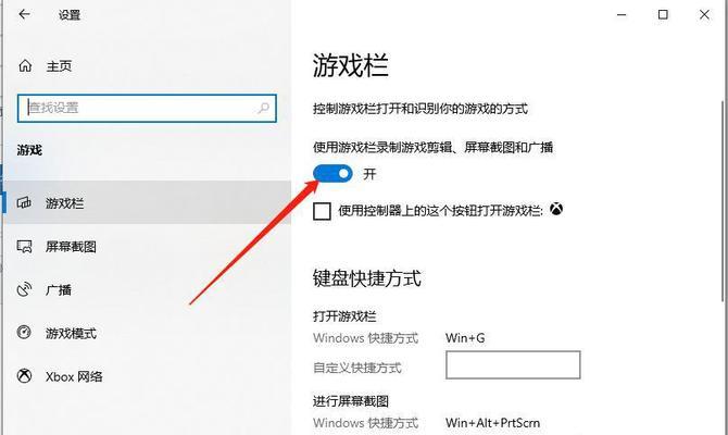 Win10键盘按键全变快捷键了，如何应对？（掌握关键技巧，轻松解决使用困扰）